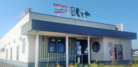 寿司じじや　八代臨港線店